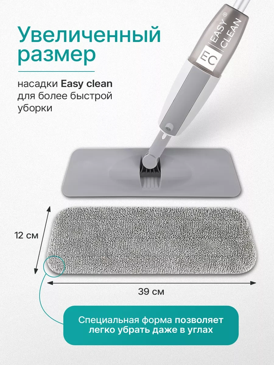 Easy Clean Püskürtmeli Paspas Başlıkları 2 Adet 201303628