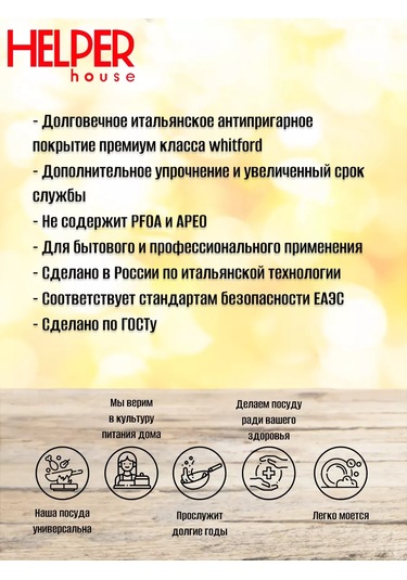 Helper House Kapaklı Kepçe 1,3 L, İndüksiyonlu 181329626 Altın Rengi