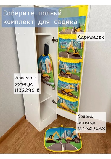 Karmasek21 Timofey Adlı Anaokulu Dolabı İçin İsimli Cepli Askı 232886084 Gri