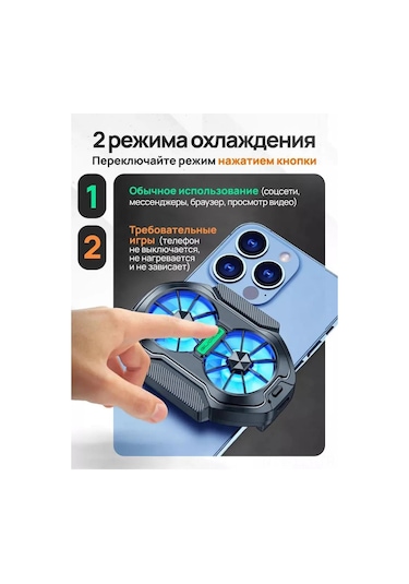 Dianziye Telefon Soğutucu Klip, Hızlı Soğuma Fonksiyonu, Radyoaktif Soğutma, Oyuncu İçin, Pil Koruması, Parmak Kılıfı İçerir