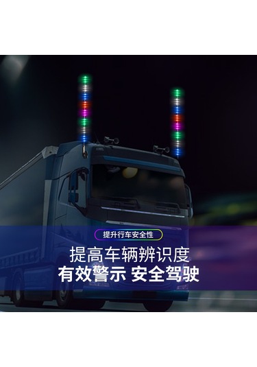Shineyee 24v Kamyon Anten Işığı - Dayanıklı, Kompakt Ve Renkli Uyarı Işığı 55cm