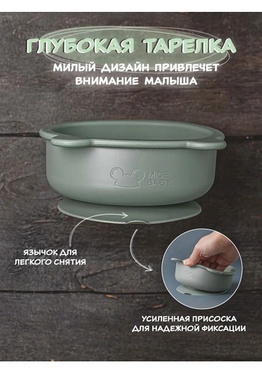 Mice Baby Kapaklı Bebek Beslenme Seti 159690885 Yeşil