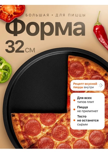 A-brand Yuvarlak Pizza Fırın Tepsisi 148564911 Siyah