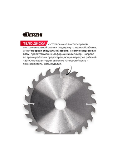 Derzhı 190 Mm 20/30 Dişli 24 Dişli Ahşap Testere Diski 462911662