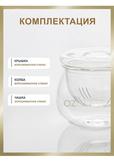 Ozglass Cam Demlik Ve Cam Kapaklı Cam Fincan 270 Ml 169127218 Beyaz