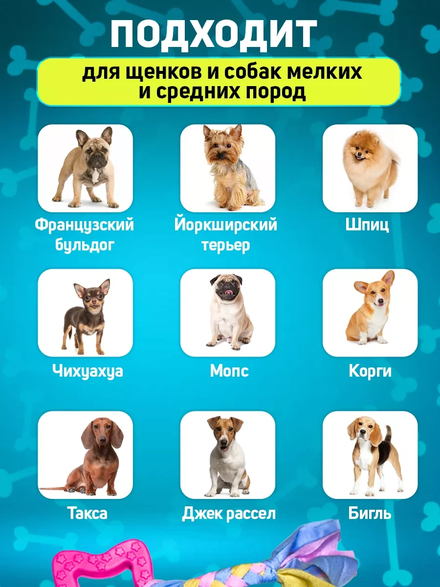 Tooth For Tooth Köpekler İçin Oyuncak Seti 247504217