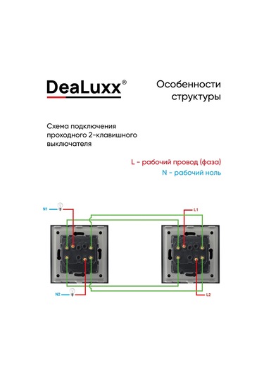 Dealuxx Geçişli İki Düğmeli Anahtar, Gri Anahtar 280508923