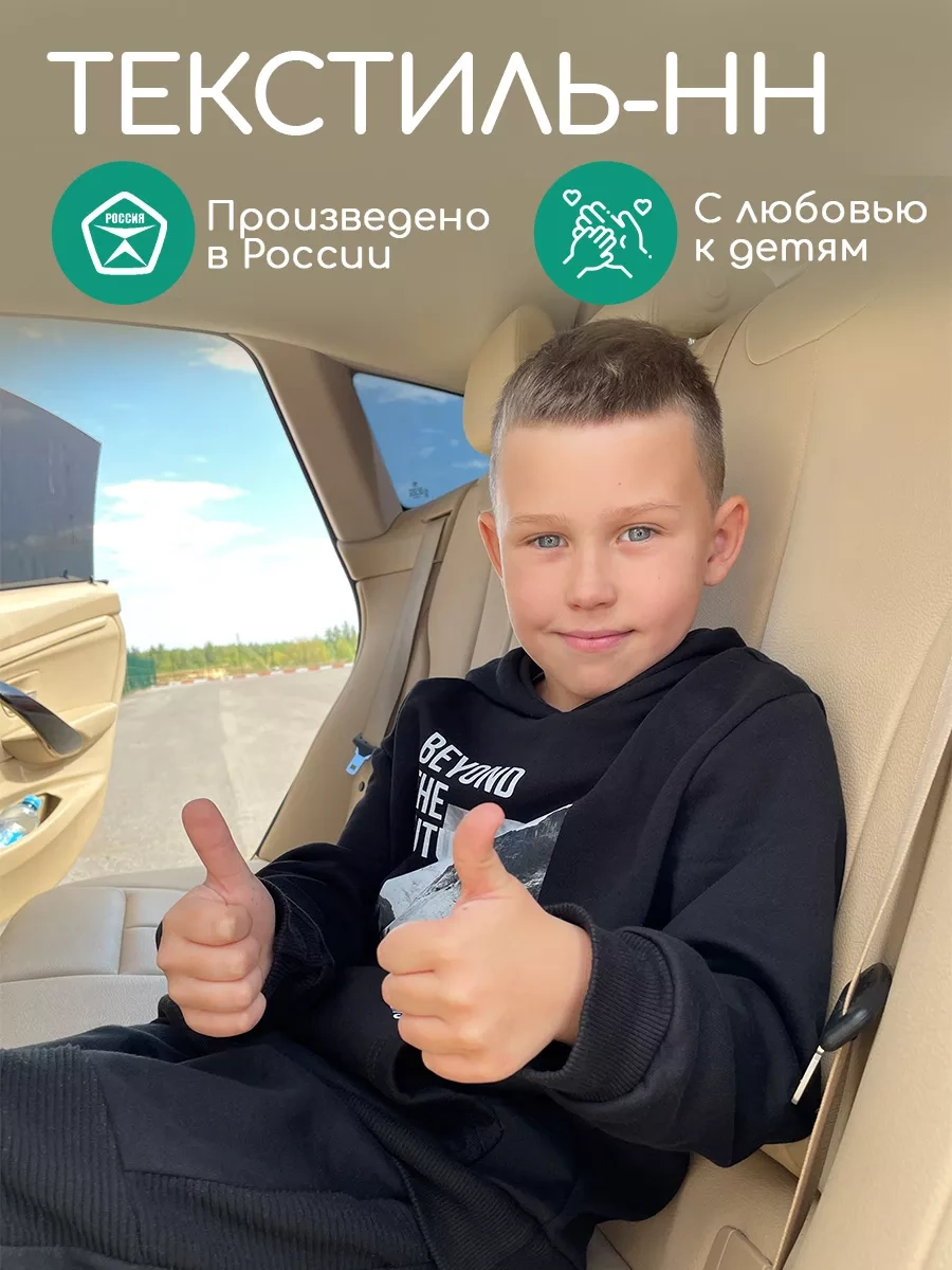 Textile Nn Çocuklar İçin Araba Koltuğu Örtüsü 111960940