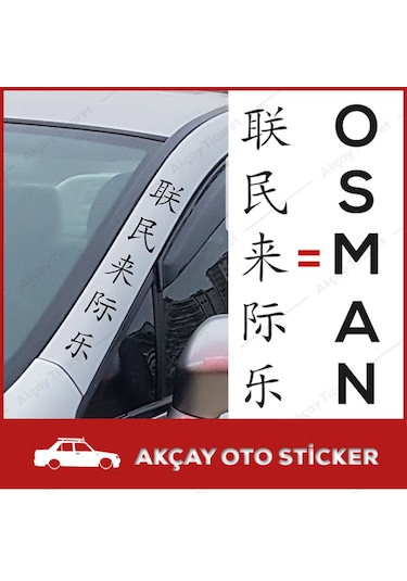 Japonca Isme Özel Sticker Japonca Sticker Araba Sticker