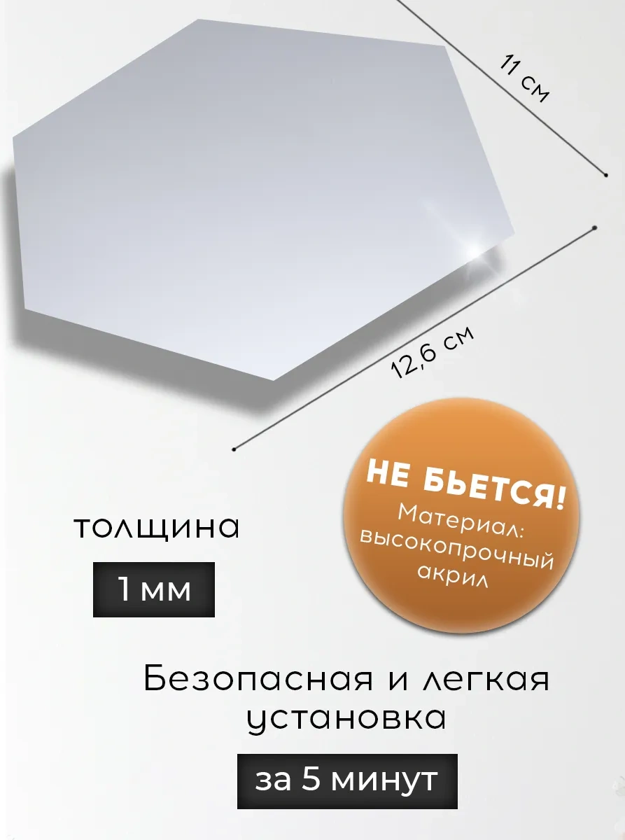 Conflate Duvar İçin Ayna Yapıştırma Süsleri Petek 11x12 Cm 24 Adet 307048392 Gümüş