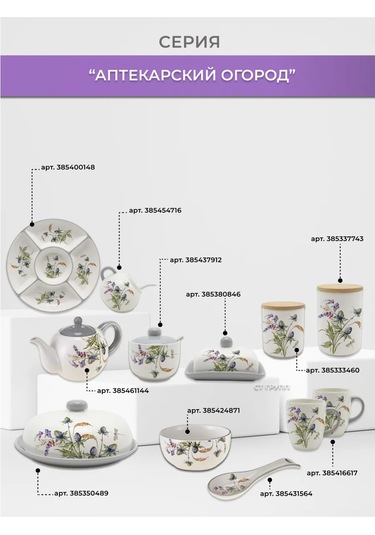 Prıma Collectıon Şuuruş Ürünleri İçin Kavanoz Aptekarşkiy Ogorod 800 Ml 385337743 Beyaz