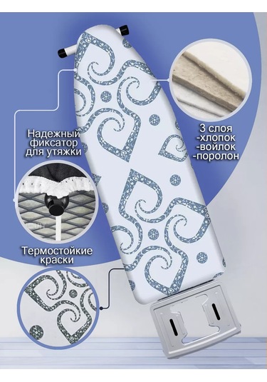 Barsart Ütü Masası Kılıfı 122x38 267572573 Açık Mavi