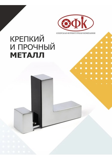 Ofk Raf Tutucu Metal 2 Adet Braket 203732611 Siyah