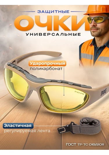 Specregıon Sarı Yapı Güvenlik Gözlüğü 321783170