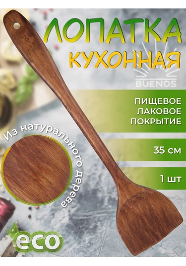 Buenos Ahşap Mutfak Spatulası 35 Cm 1 Adet 232975758 Kahverengi
