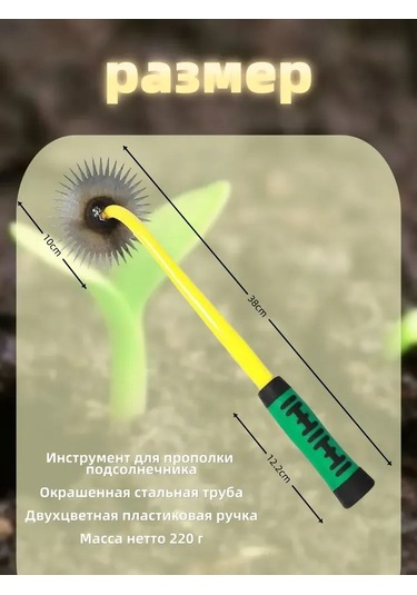 Fortunelane Çelik Oyma Çayır Bıçağı - Güneş Çiçeği Desenli Plastik Saplı Çalı Kaldırıcı