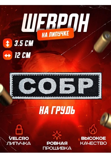 Patchcraft Şerit Sobr Göğüs Gözü 391182071