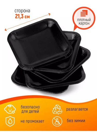 Kartoneko Tek Kullanımlık Tabak Seti 50 Parça 27947572 100 adet