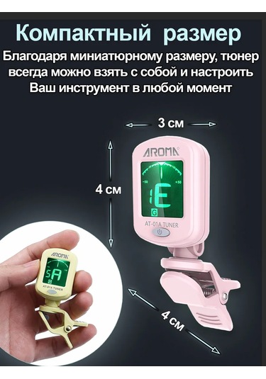 Aroma Akustik Ve Klasik Gitar - Ukulele İçin Akort Cihazı 150445537