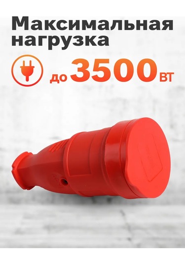 Smartbuy Taşınabilir Priz Koruyucu Kapak Kadife 230v, 16a, Ip44 268313005