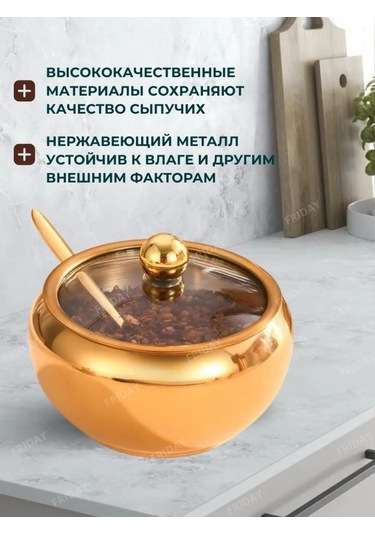 Frıday.kz Kapaklı Ve Kaşıklı Şekerlik 390177502 Altın Rengi