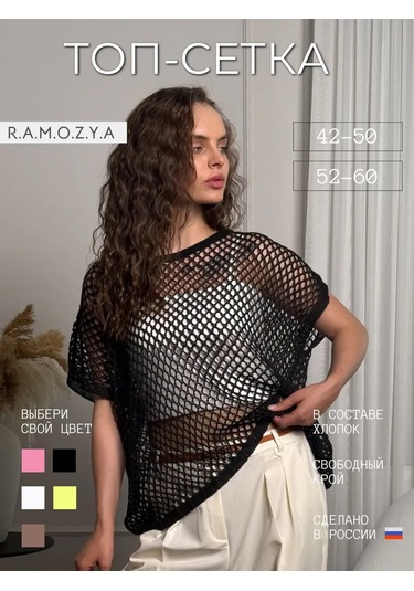 R.a.m.o.z.y.a Kadın Üstü, Yazlık, Kısa Kollu, Delikli Ve Filesı T-shirt 164691742 Siyah