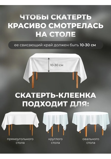 Dom Remi Masa İçin Su Geçirmez Kumaş Örtü 110x140 436635318 Bej