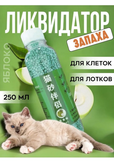 Whiskers And Paws Koku Nötralizatörü Emici Yok Edici Elma 295664210