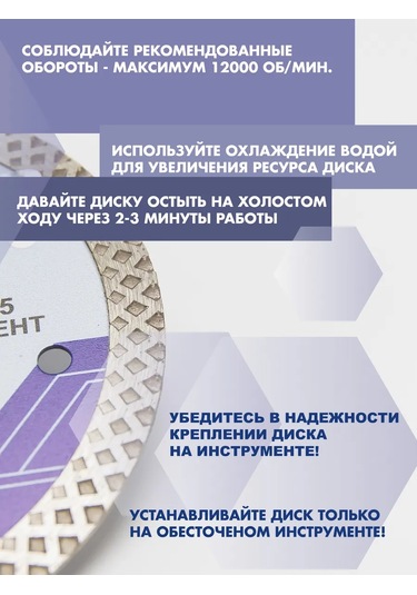 Skole Kiremit Ve Fayans İçin 125 Mm Elmas Disk Eklemli 453041022