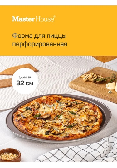Master House Nicoleta 35x32x1 Cm Pizza Kalıbı 200785129 Gri-kahverengi