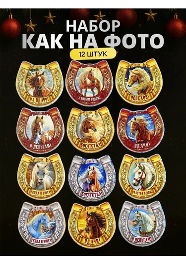 Magnitura.ru 2026 Yılının Simgesi Ağaç Şeklinde Buzdolabı Yeni Yıl Mıknatısları 182592985