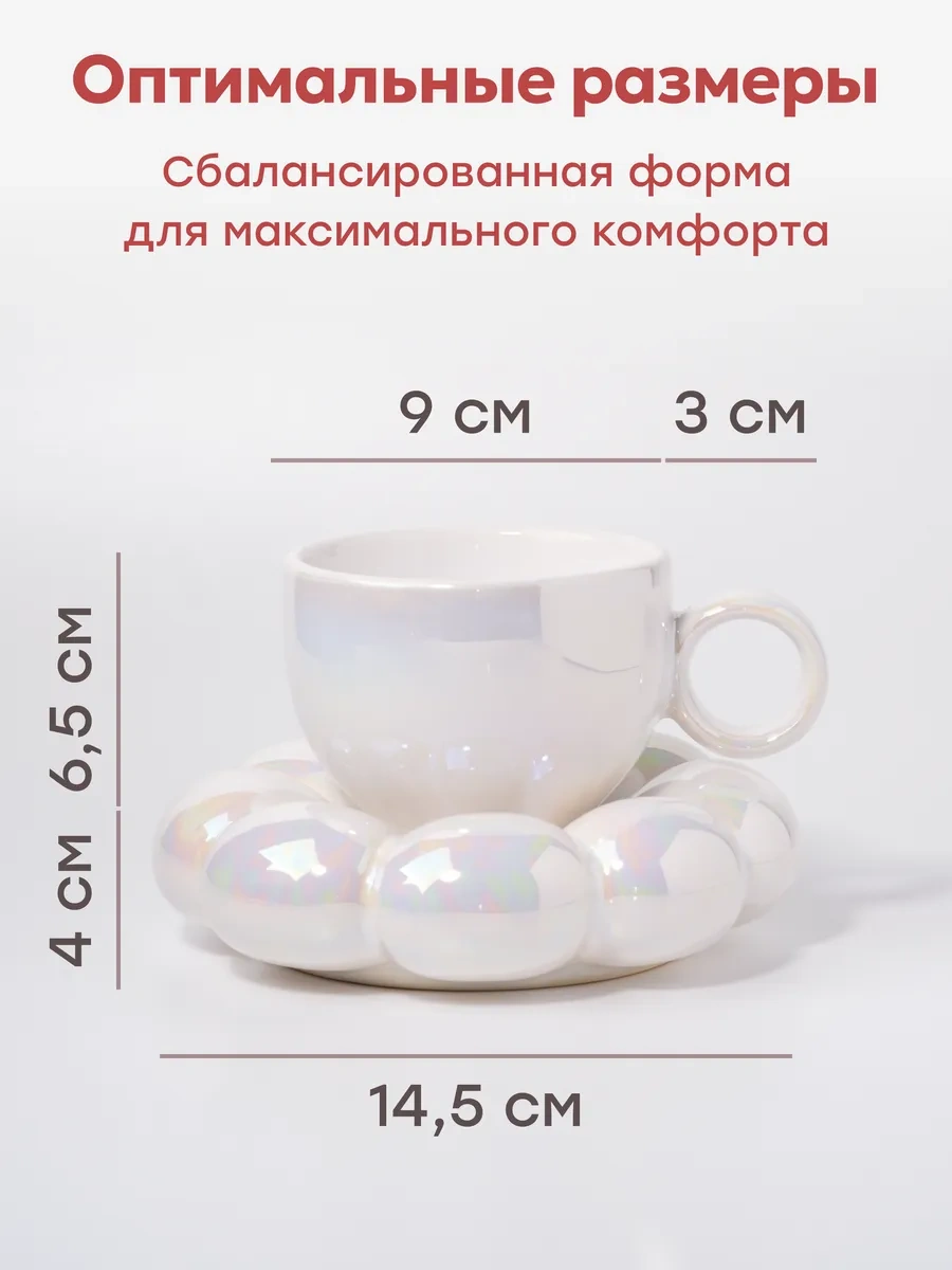 Rodori Hediye Çay Takımı: Bulut Desenli Bardak Ve Tabak 211244010 Beyaz