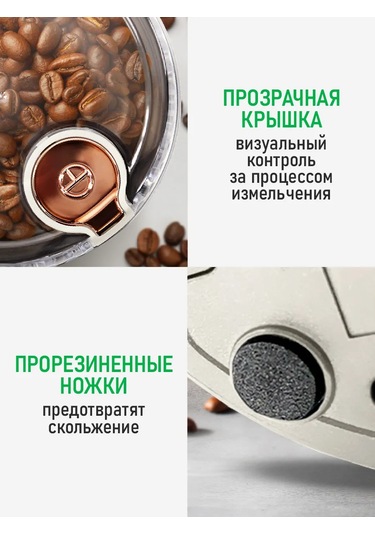 Marta Çekirdek Kahve İçin Elektrikli Kahve Değirmeni, 500w 304769284 Bej