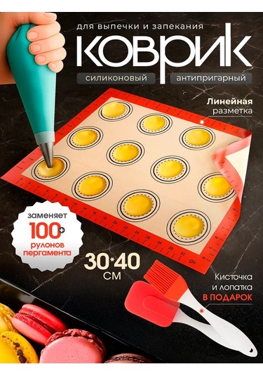 Vershına Ölçü Çizgili Silikon Hamur Açma Ve Fırınlama Matı 422271383