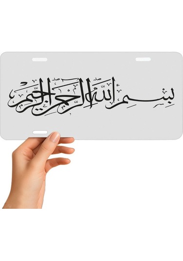 Bismillahirrahmanirrahim Yazılı Metal Tabela Dekoratif İslami Levha