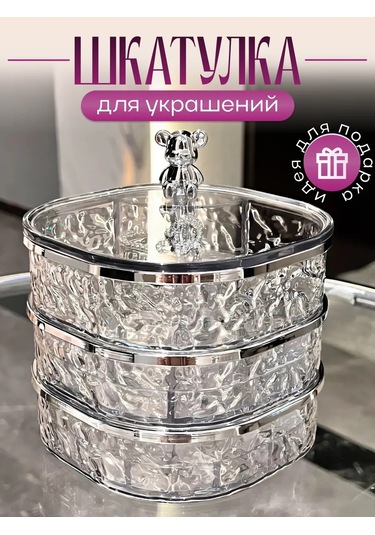 Ra Şeffaf Takılar Ve Bijuteri Kutusu 315668243