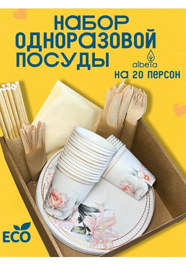 Albeta 20 Kişilik Düğün Parti İçin Tek Kullanımlık Sofra Takımı 258021205 100 adet