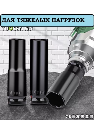 Krepkij Dom 30 Mm 1/2" Uzatılmış Darbeli Kafa 230039546