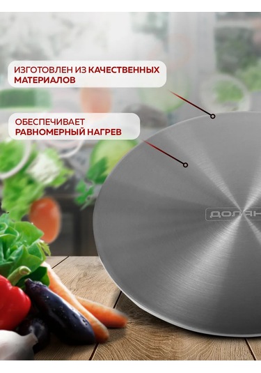 Skyphos D 20 Cm İndüksiyon Ocak Adaptörü 185087337