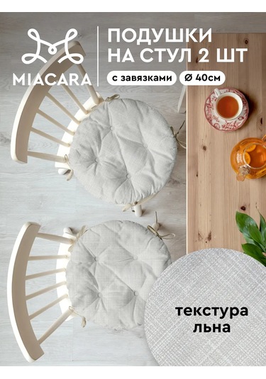 Mia Cara Sandalye Yastık Seti 40 Cm 2 Adet 391145651 Açık Gri