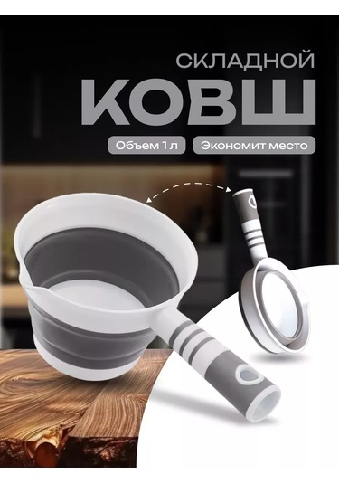 Svk&house Silikon Kepçe 1.5 Litre 244190789 Beyaz