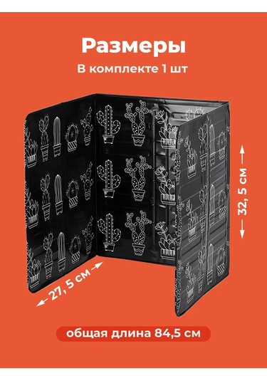 Shiny Kitchen Fırın Koruyucu Ekran, 1 Adet 399510910 Siyah