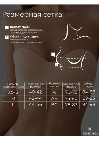 Bonechka Bandoless Bantless Dikişsiz Push-up Sütyen 190368053 Bej