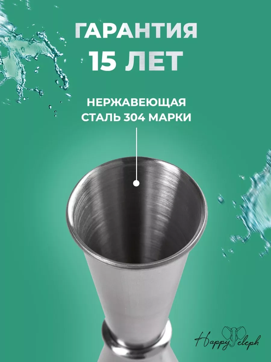Happyeleph Jigger Barmen İçecekleri İçin 264261163