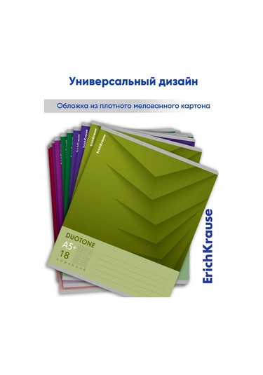Erichkrause Duotone Next 18 Yapraklı Kareli Defter 10 Adet 57968452