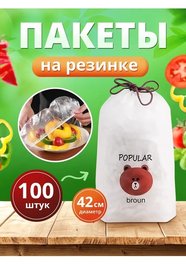 Laduski Lastik Bantlı Ambalaj Poşetleri, Kaplar İçin Şapka Biçiminde Poşetler. 236553071