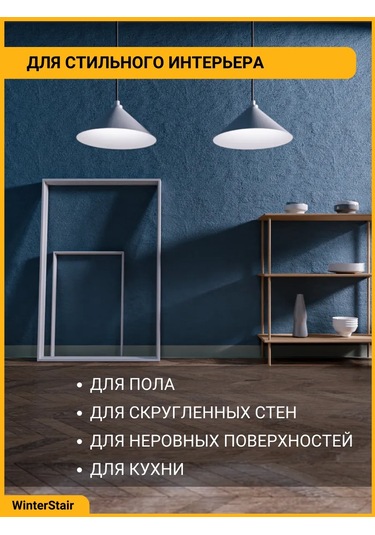 Winterstair Esnek Kendinden Yapışkanlı Yer Süpürgelik 65mm X 6 M Gri 347345704