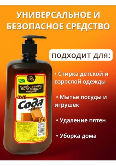 1 Litre Bulaşık Ve Temizlik İçin Sıvı Sabun 372484463 Diğer