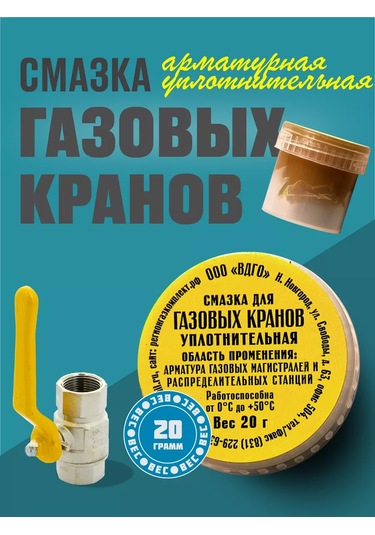 Vdgo Gaz Vanaları İçin Gres 240889722