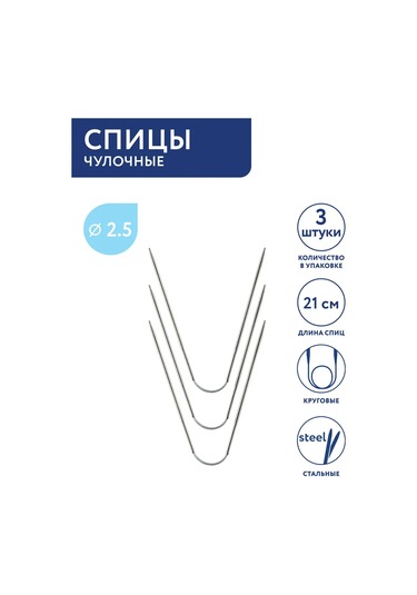 Gamma Esnek Örme Şişleri, Çorap Şişleri, D 2,5 Mm 21 Cm 195263605